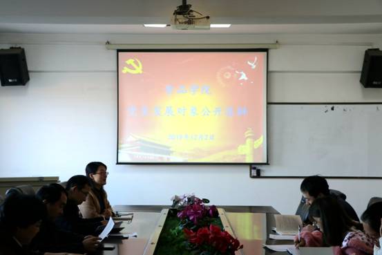 发展对象答辩会1